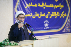 حجت الاسلام والمسلمین حمید محمدی در مراسم معارفه رئیس دارالقرآن سازمان بسیج