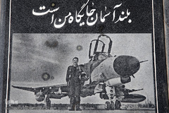 گلزار شهدای بهشت زهرای تهران