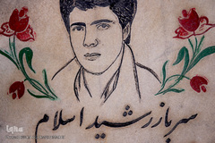 گلزار شهدای بهشت زهرای تهران