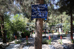 گلزار شهدای بهشت زهرای تهران