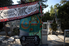 گلزار شهدای بهشت زهرای تهران