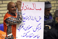 مراسم روز جهانی سالمند در آسایشگاه کهریزک