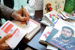 جشن امضای کتاب «یادت باشد»