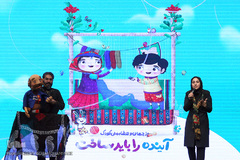 مراسم روز جهانی کودک