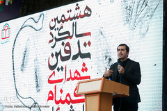 هشتمین سالگرد تدفین شهدای گمنام دانشگاه شاهد