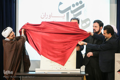 دومین همایش یاوران رسانه‌ای اربعین