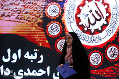 آیین اختتامیه بخش‌های ادبی، هنری و فناوری بیست و سومین جشنواره قرآن و عترت دانشگاهیان وزارت بهداشت در زیباکنار