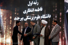 اختتامیه بخش‌های هنری و فناوری بیست و سومین جشنواره قرآن و عترت دانشگاهیان وزارت بهداشت در زیباکنار