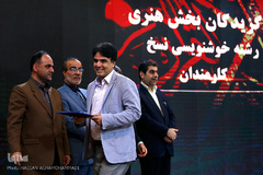 اختتامیه بخش‌های هنری و فناوری بیست و سومین جشنواره قرآن و عترت دانشگاهیان وزارت بهداشت در زیباکنار