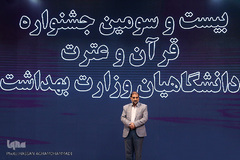 اختتامیه بخش پژوهش و کتبی بیست و سومین جشنواره قرآن دانشگاه‌های علوم پزشکی کشور در زیباکنار