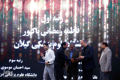 اختتامیه بخش پژوهش و کتبی بیست و سومین جشنواره قرآن دانشگاه‌های علوم پزشکی کشور در زیباکنار