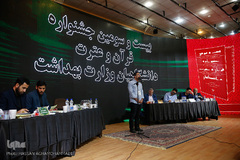 بیست و سومین جشنواره قرآن و عترت دانشگاهیان دانشگاه‌های علوم پزشکی کشور در زیباکنار