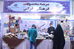چهارمین روز مرحله نهایی مسابقات سراسری قرآن بانوان