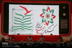 کنگره ملی ۲۰۰۰ شهید استان خراسان جنوبی