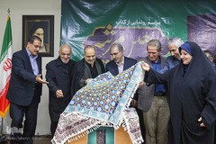 آیین رونمایی از کتاب «اربعین مرثیه»