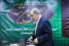 علی موسوی گرمارودی در آیین رونمایی از کتاب «اربعین مرثیه»