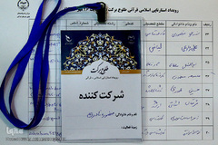 مراسم افتتاحیه رویداد استارت‌آپی اسلامی و قرآنی «طلوع برکت»