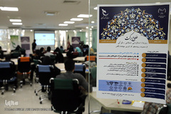 مراسم افتتاحیه رویداد استارت‌آپی اسلامی و قرآنی «طلوع برکت»