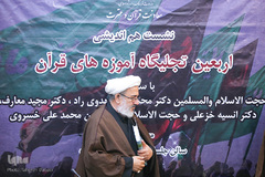 حجت الاسلام والمسلمین مهدوی‌راد در نشست هم اندیشی «اربعین تجلی‌گاه آموزه‌های قرآن»