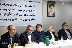 نشست هم اندیشی الگوی اسلامی ایرانی پیشرفت