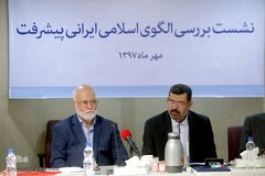 نشست هم اندیشی الگوی اسلامی ایرانی پیشرفت