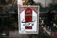 نمایشگاه آیینی و عاشورایی «سرمنزل عشاق حسین بن علی» در موزه فلسطین تهران