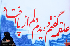 مرز چذابه و شلمچه در آستانه اربعین حسینی