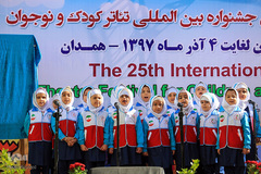 رونمایی از پوسترجشنواره بین المللی تئاترکودک و نوجوان درهمدان