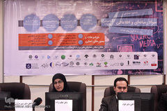 دومین همایش سواد رسانه ای و اطلاعاتی با موضوع خانواده