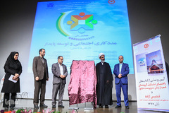 همایش ملی مددکاری اجتماعی و توسعه پایدار