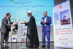 همایش ملی مددکاری اجتماعی و توسعه پایدار