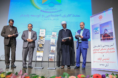 همایش ملی مددکاری اجتماعی و توسعه پایدار