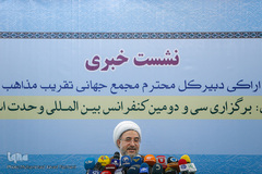 نشست خبری سی‌و‌دومین کنفرانس وحدت‌اسلامی