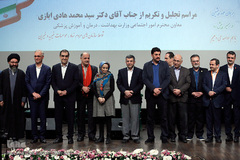 مراسم تکریم و تجلیل سازمان‌های مردم نهاد و موسسات خیریه حوزه سلامت از سید هادی ایازی، معاون اجتماعی سابق وزارت بهداشت، درمان و آموزش پزشکی