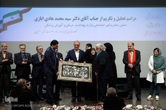 مراسم تکریم و تجلیل سازمان‌های مردم نهاد و موسسات خیریه حوزه سلامت از سید هادی ایازی، معاون اجتماعی سابق وزارت بهداشت، درمان و آموزش پزشکی