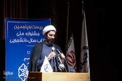  حجت الاسلام‌ مصطفی رستمی در بیست و پنجمین جشنواره ملی کتاب سال دانشجویی