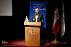 بیست و پنجمین جشنواره ملی کتاب سال دانشجویی