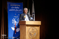 حمیدرضا طیبی در بیست و پنجمین جشنواره ملی کتاب سال دانشجویی