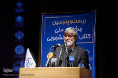 علی مطهری در بیست و پنجمین جشنواره ملی کتاب سال دانشجویی