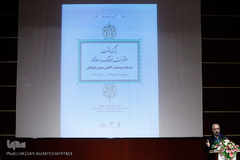 مراسم بزرگداشت دفتر نشر فرهنگ اسلامی