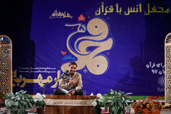 محفل انس با قرآن کریم در فرهنگسرای قرآن