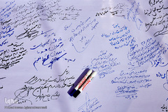 مراسم گلریزان جامعه ورزش کشور در حمایت از مردم مظلوم یمن