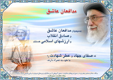 سخنان مقام معظم رهبری درباره بسیج