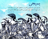 سخنان مقام معظم رهبری درباره بسیج