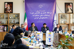 نشست خبری مرحله کشوری هفتمین دوره مسابقات ملی مناظرات دانشجویان ایران