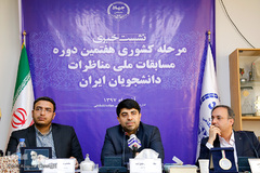 نشست خبری مرحله کشوری هفتمین دوره مسابقات ملی مناظرات دانشجویان ایران