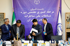 نشست خبری مرحله کشوری هفتمین دوره مسابقات ملی مناظرات دانشجویان ایران