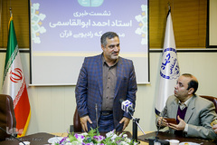  احمد فراهانی، احمد ابوالقاسمی در نشست خبری تشریح برنامه های جدید رادیو قرآن و طرح قرآن، کتاب زندگی(۱۴۵۲)