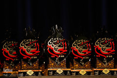 مراسم اختتامیه سوگواره عبرات