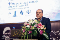 آیین اختتامیه یازدهمین جایزه ادبی جلال آل احمد
